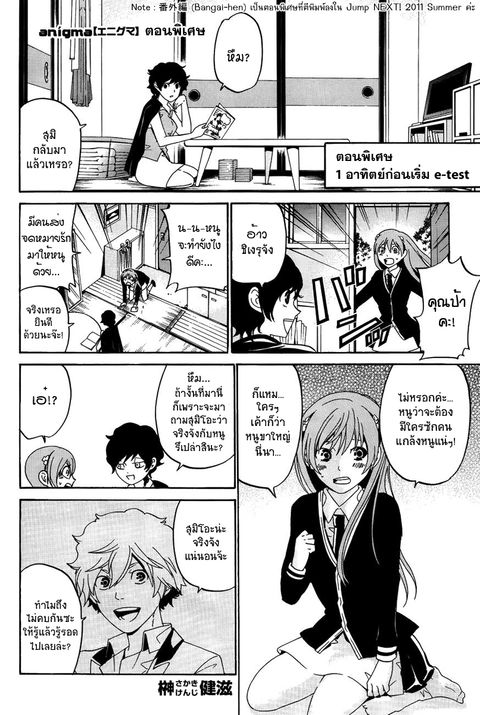 Enigma ตอนที่ 44 หน้า 1
