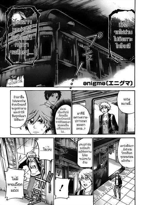 Enigma ตอนที่ 45 หน้า 1