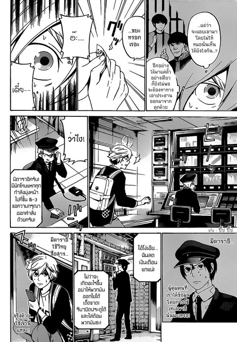 Enigma ตอนที่ 50 หน้า 2