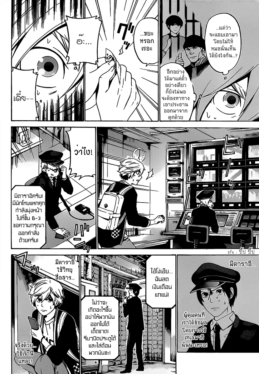 Enigma ตอนที่ 50 หน้า 2