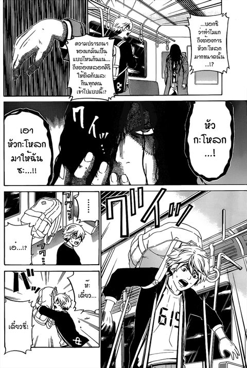 Enigma ตอนที่ 52 หน้า 2