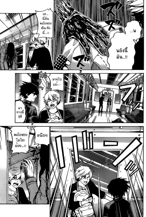 Enigma ตอนที่ 52 หน้า 3