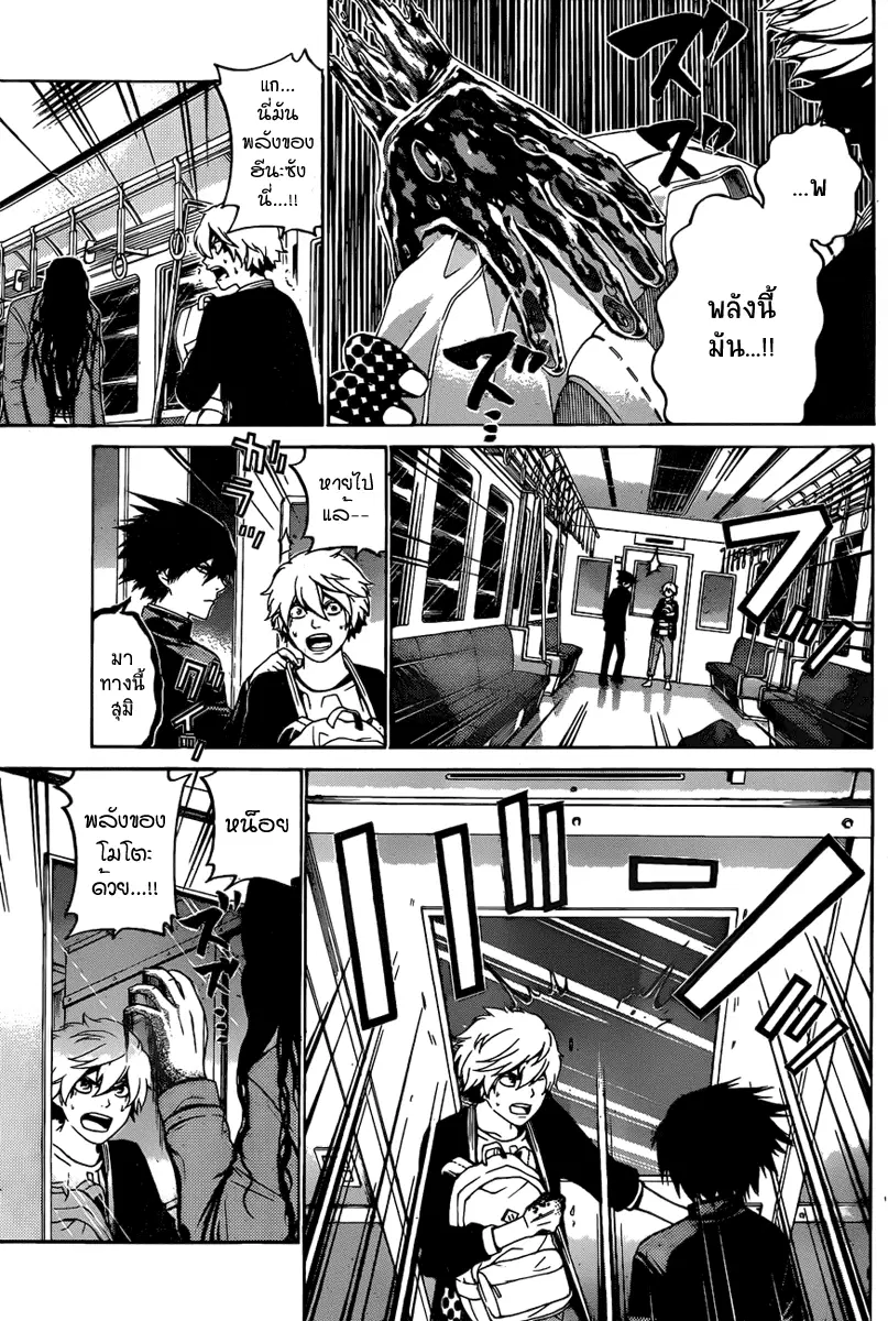 Enigma ตอนที่ 52 หน้า 3