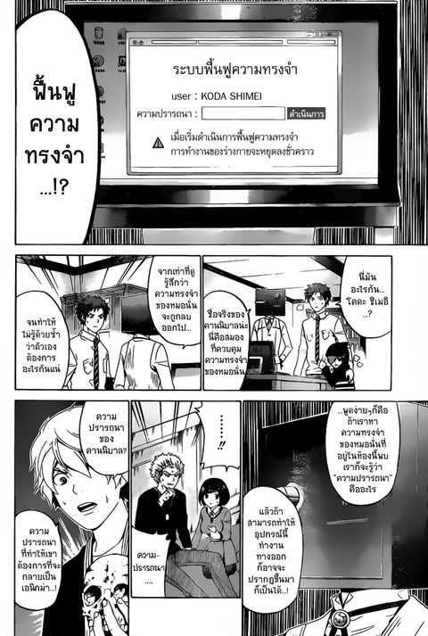 Enigma ตอนที่ 53 หน้า 2