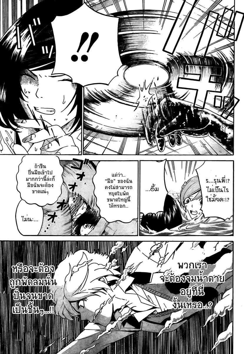 Enigma ตอนที่ 6 หน้า 3