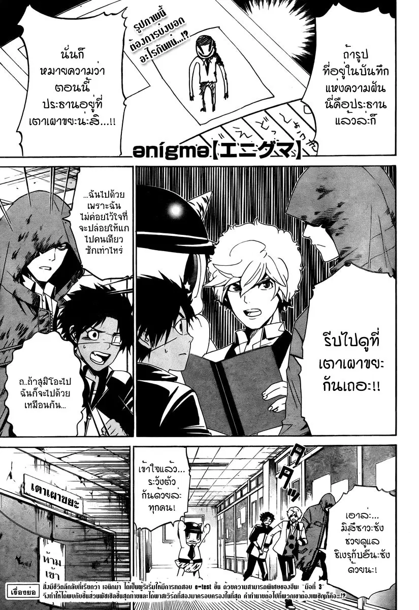 Enigma ตอนที่ 7 หน้า 1