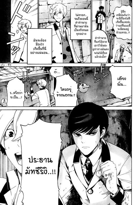 Enigma ตอนที่ 7 หน้า 3