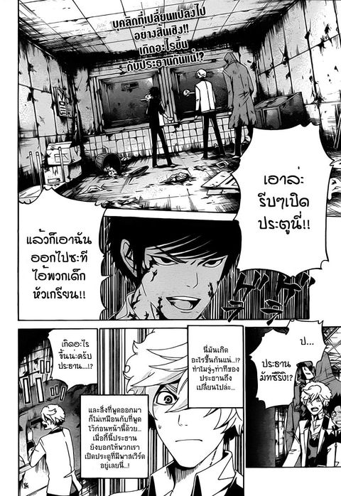 Enigma ตอนที่ 8 หน้า 2