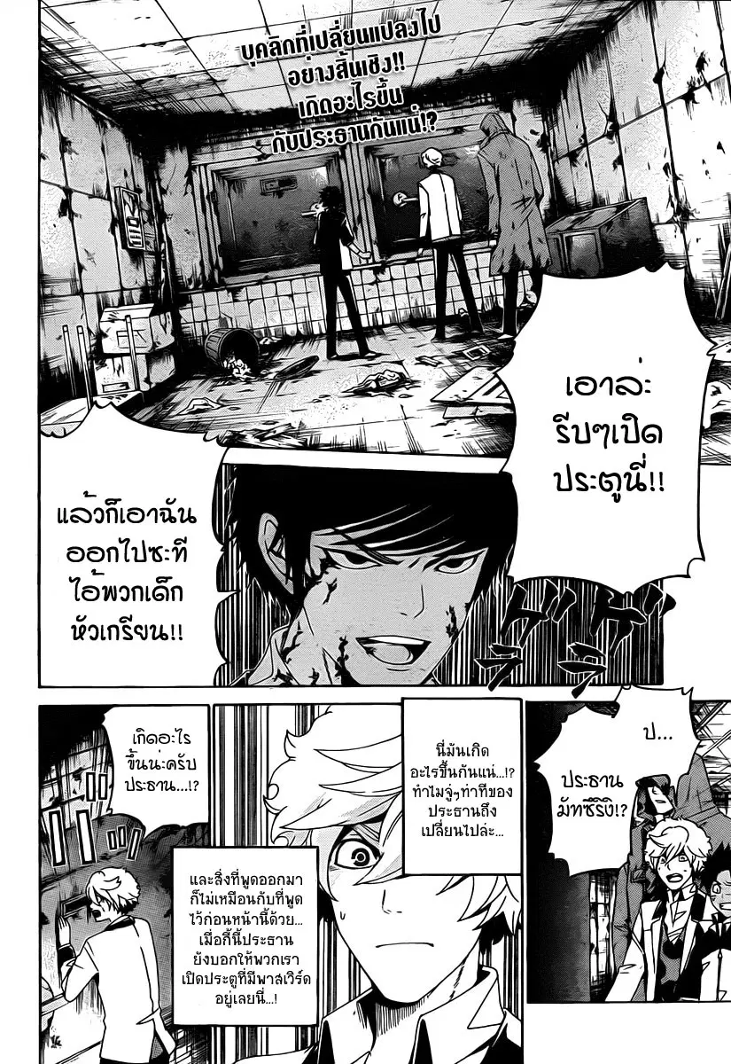 Enigma ตอนที่ 8 หน้า 2