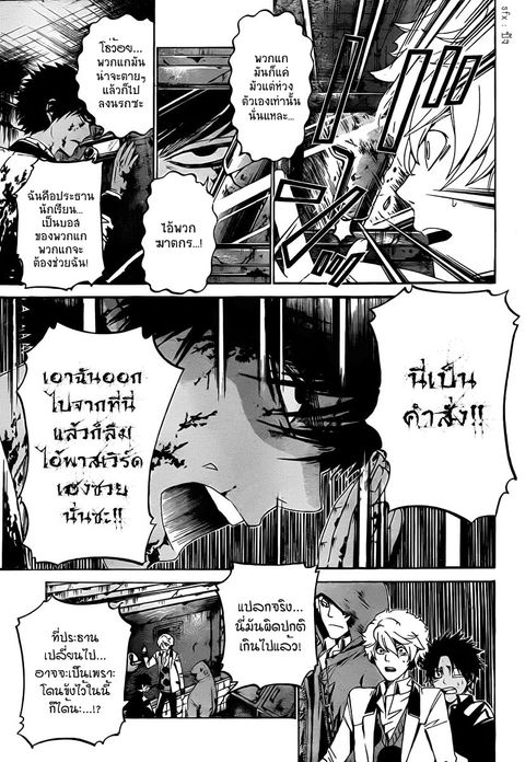 Enigma ตอนที่ 8 หน้า 3
