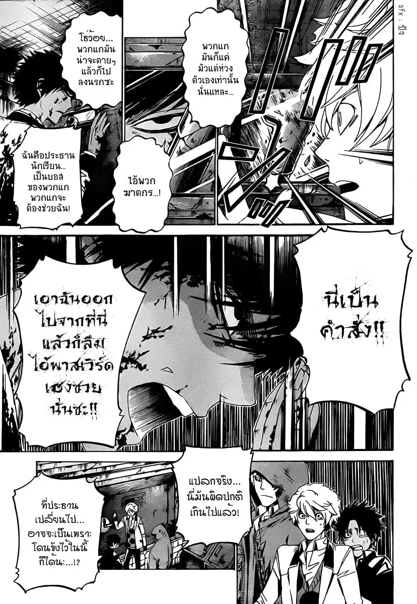 Enigma ตอนที่ 8 หน้า 3