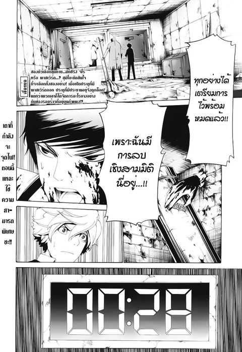 Enigma ตอนที่ 9 หน้า 2