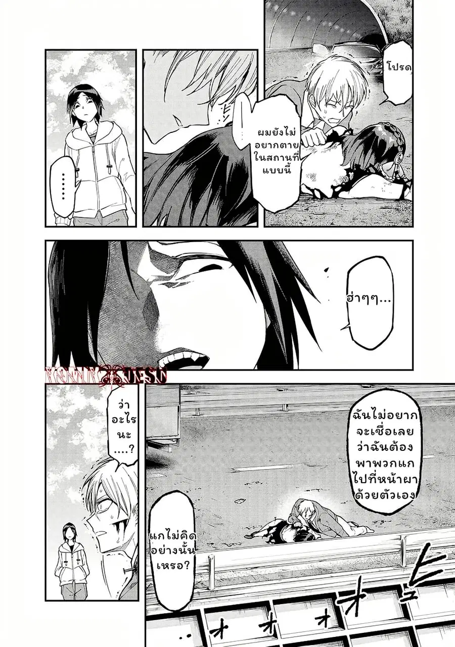 Enkan no Emotions ตอนที่ 6 หน้า 2