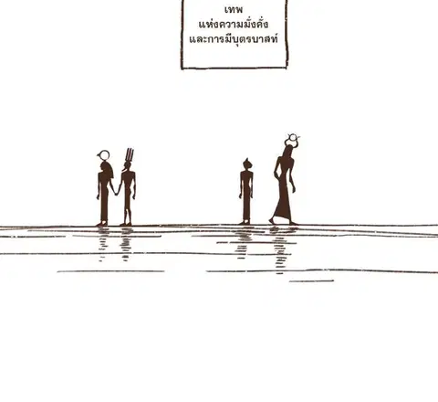 ENNEAD ตอนที่ 1 หน้า 3