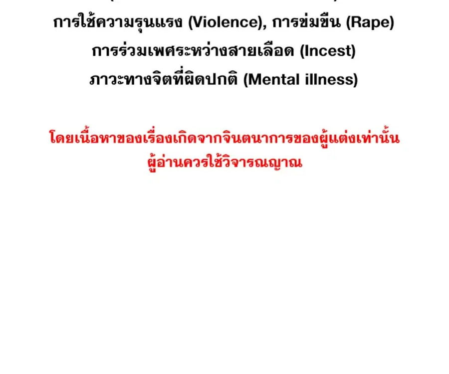 ENNEAD ตอนที่ 100 หน้า 2