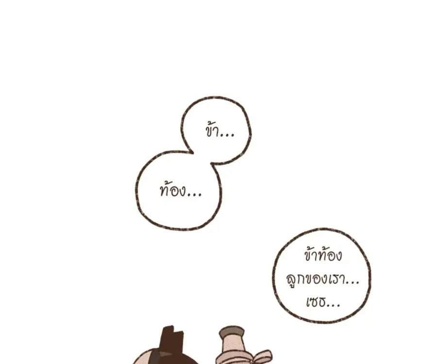 ENNEAD ตอนที่ 100 หน้า 3