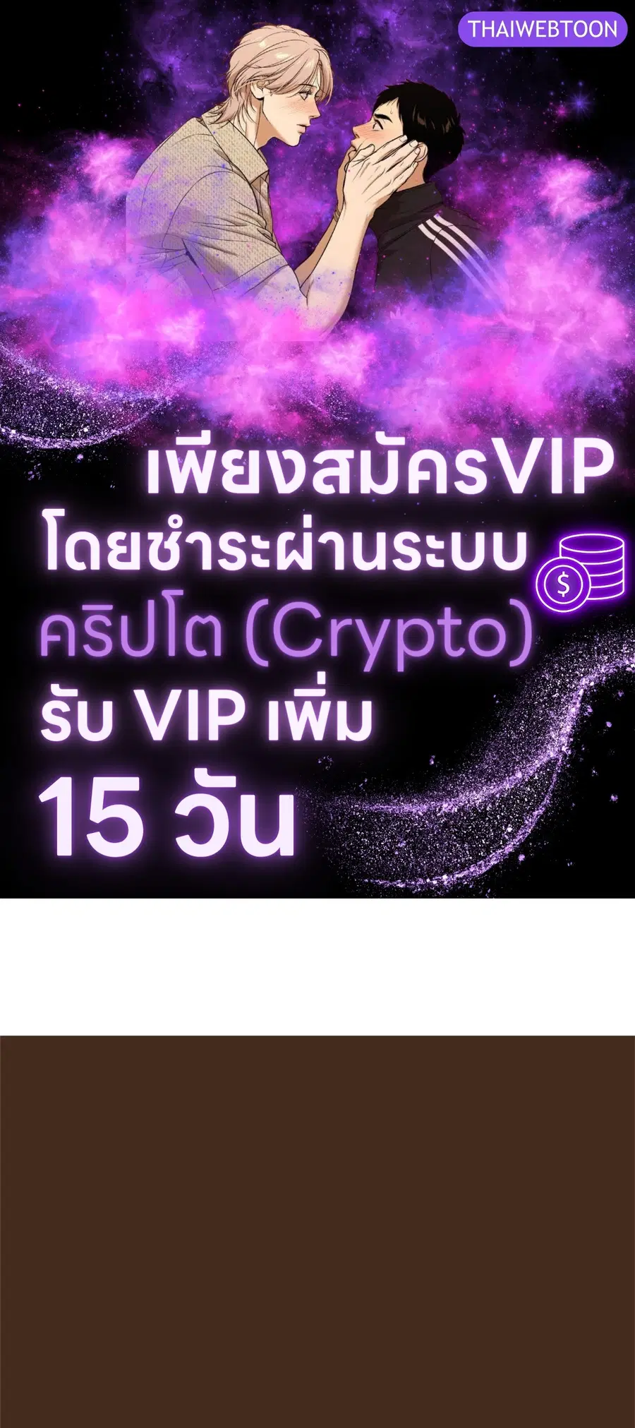 ENNEAD ตอนที่ 101 หน้า 1