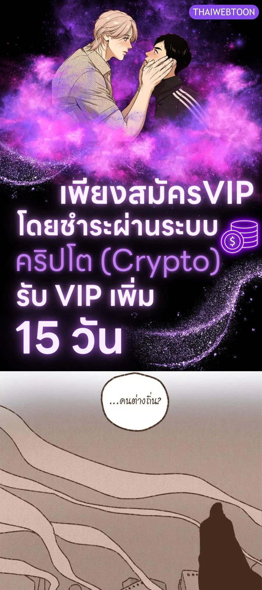 ENNEAD ตอนที่ 102 หน้า 1