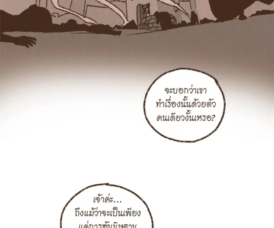 ENNEAD ตอนที่ 102 หน้า 2