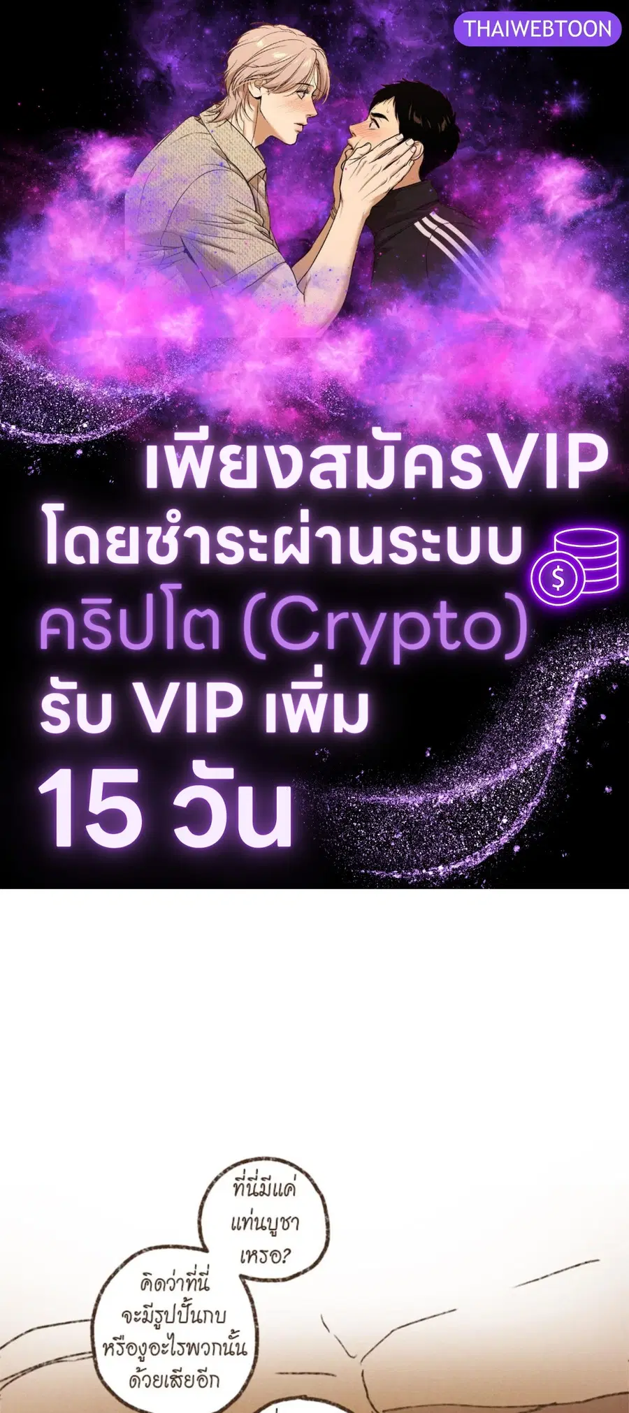 ENNEAD ตอนที่ 103 หน้า 1