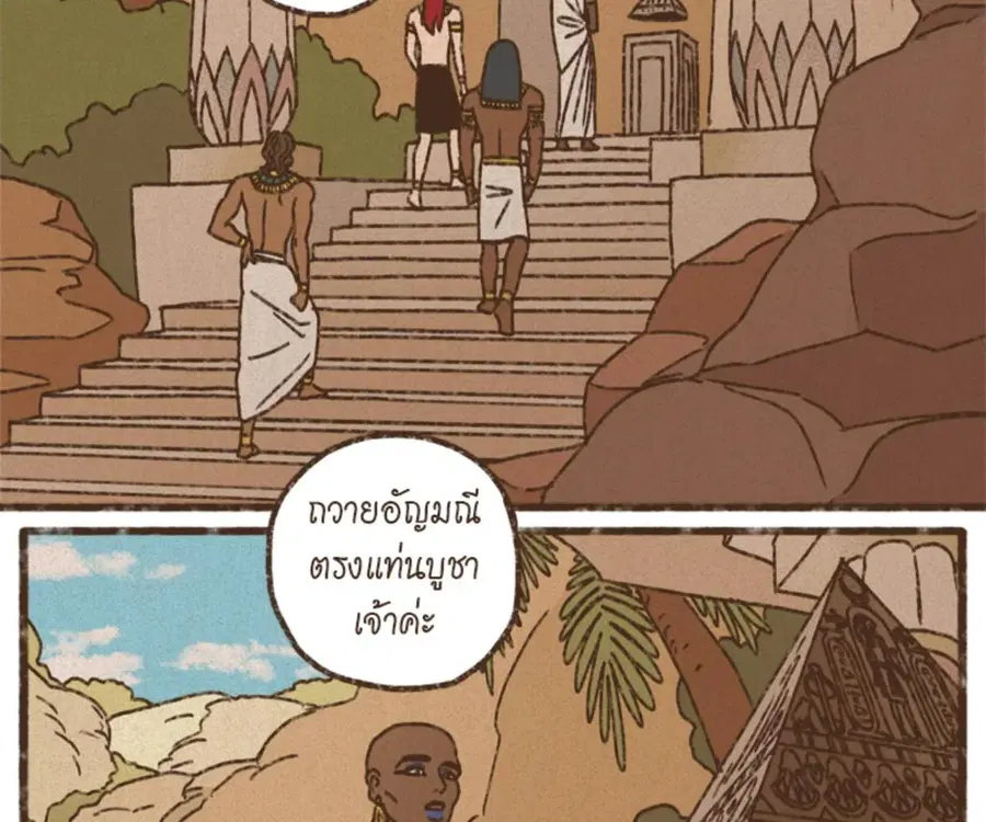 ENNEAD ตอนที่ 103 หน้า 3
