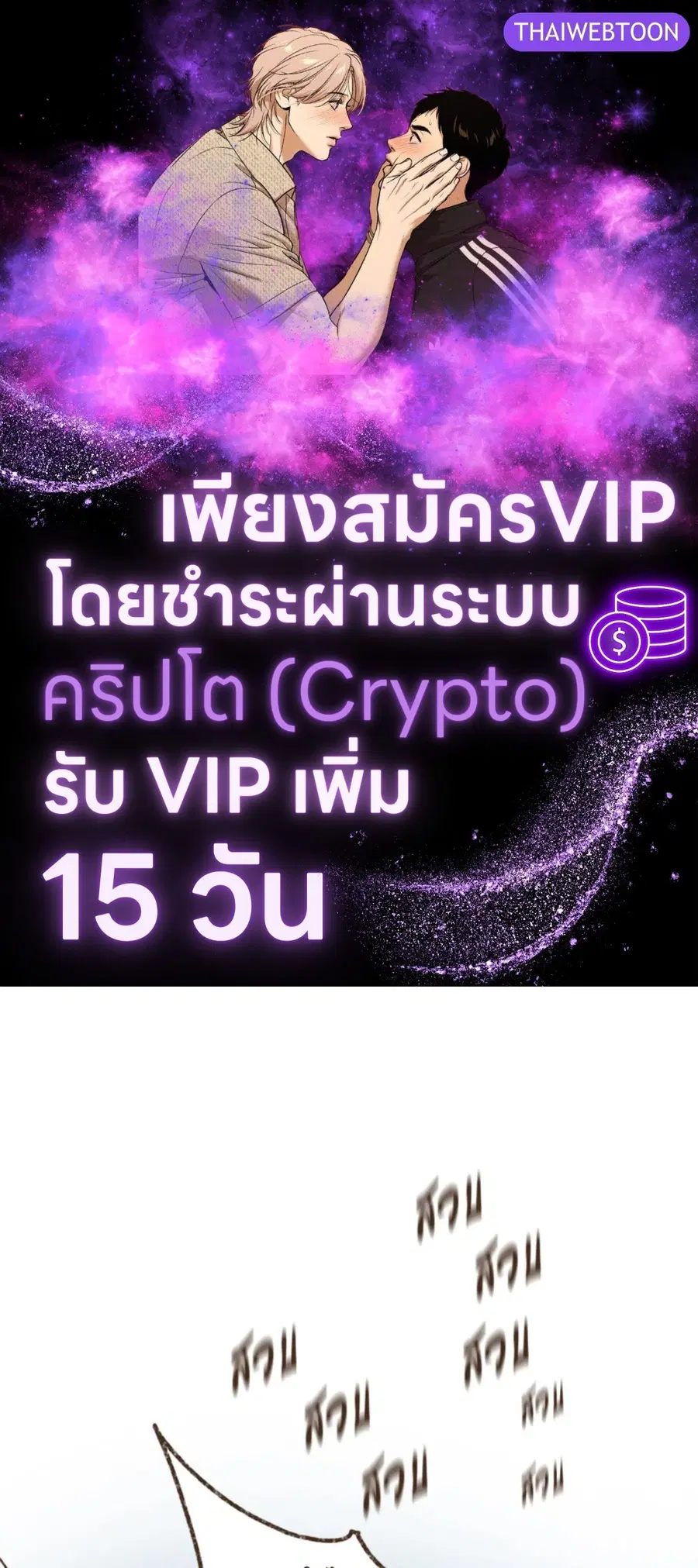 ENNEAD ตอนที่ 104 หน้า 1