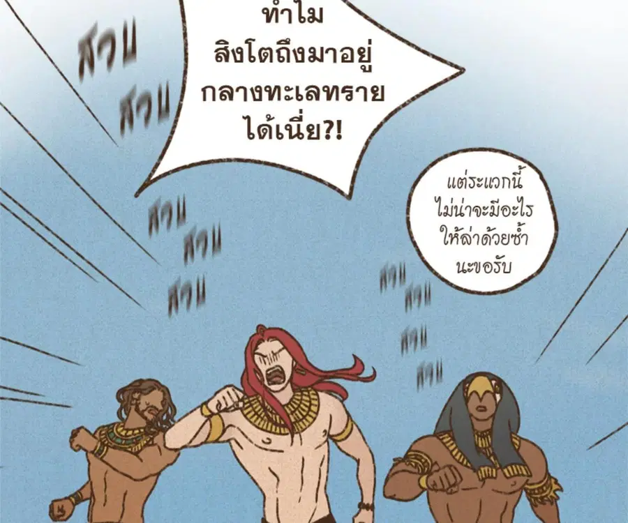 ENNEAD ตอนที่ 104 หน้า 2