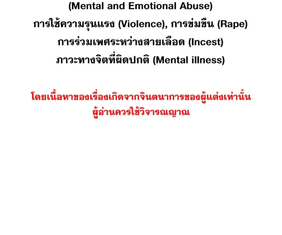 ENNEAD ตอนที่ 105 หน้า 2