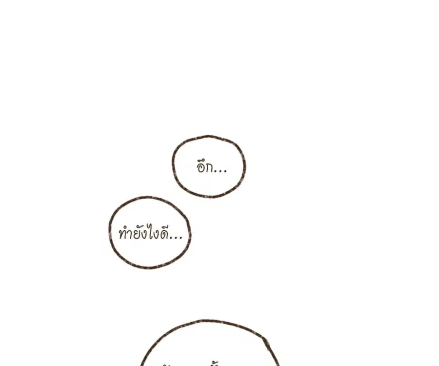 ENNEAD ตอนที่ 105 หน้า 3