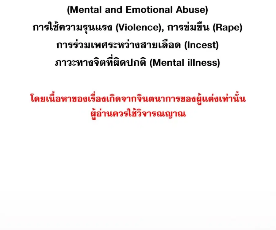ENNEAD ตอนที่ 106 หน้า 2