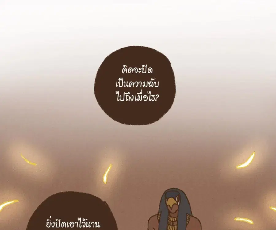 ENNEAD ตอนที่ 106 หน้า 3