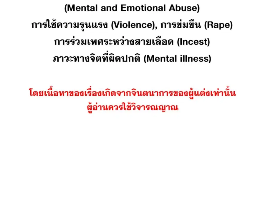 ENNEAD ตอนที่ 107 หน้า 2