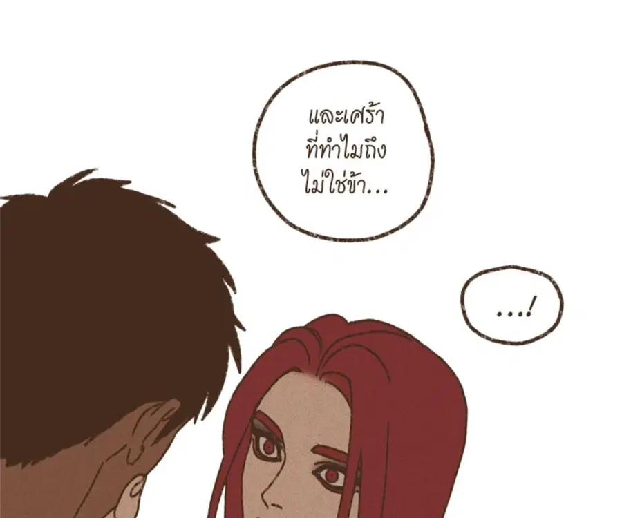 ENNEAD ตอนที่ 107 หน้า 3
