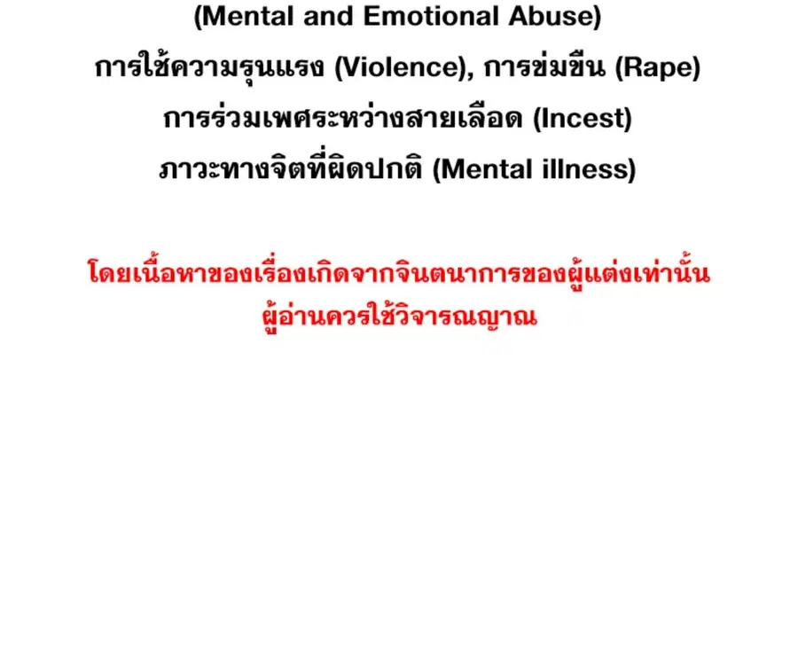 ENNEAD ตอนที่ 108 หน้า 2
