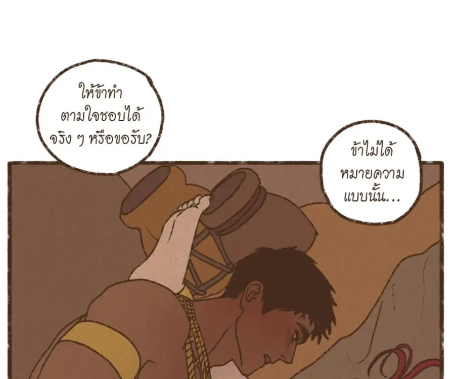 ENNEAD ตอนที่ 108 หน้า 3