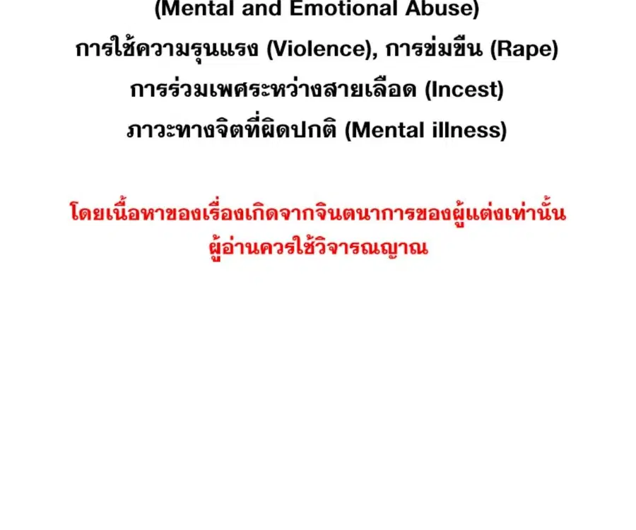 ENNEAD ตอนที่ 109 หน้า 2
