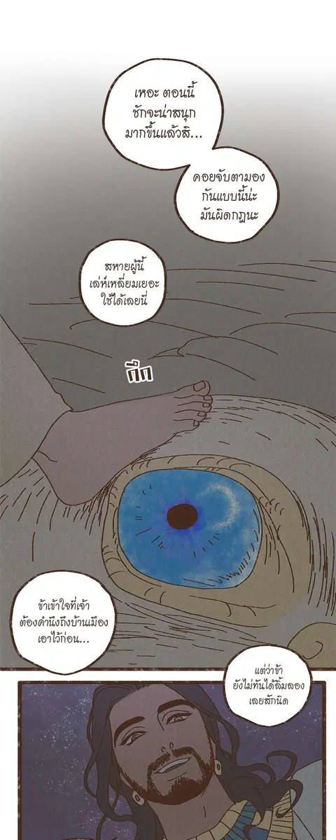 ENNEAD ตอนที่ 11 หน้า 2