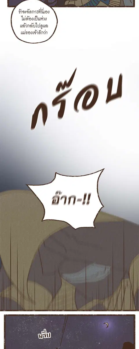 ENNEAD ตอนที่ 11 หน้า 3