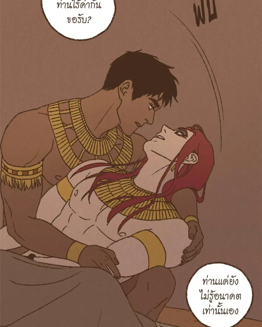 ENNEAD ตอนที่ 110 หน้า 3