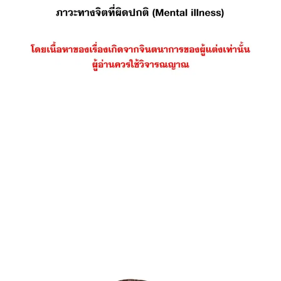 ENNEAD ตอนที่ 112 หน้า 2