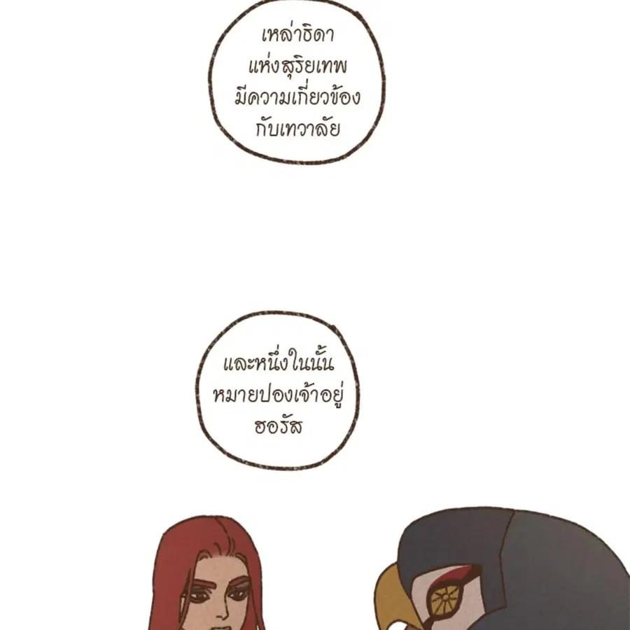 ENNEAD ตอนที่ 112 หน้า 3