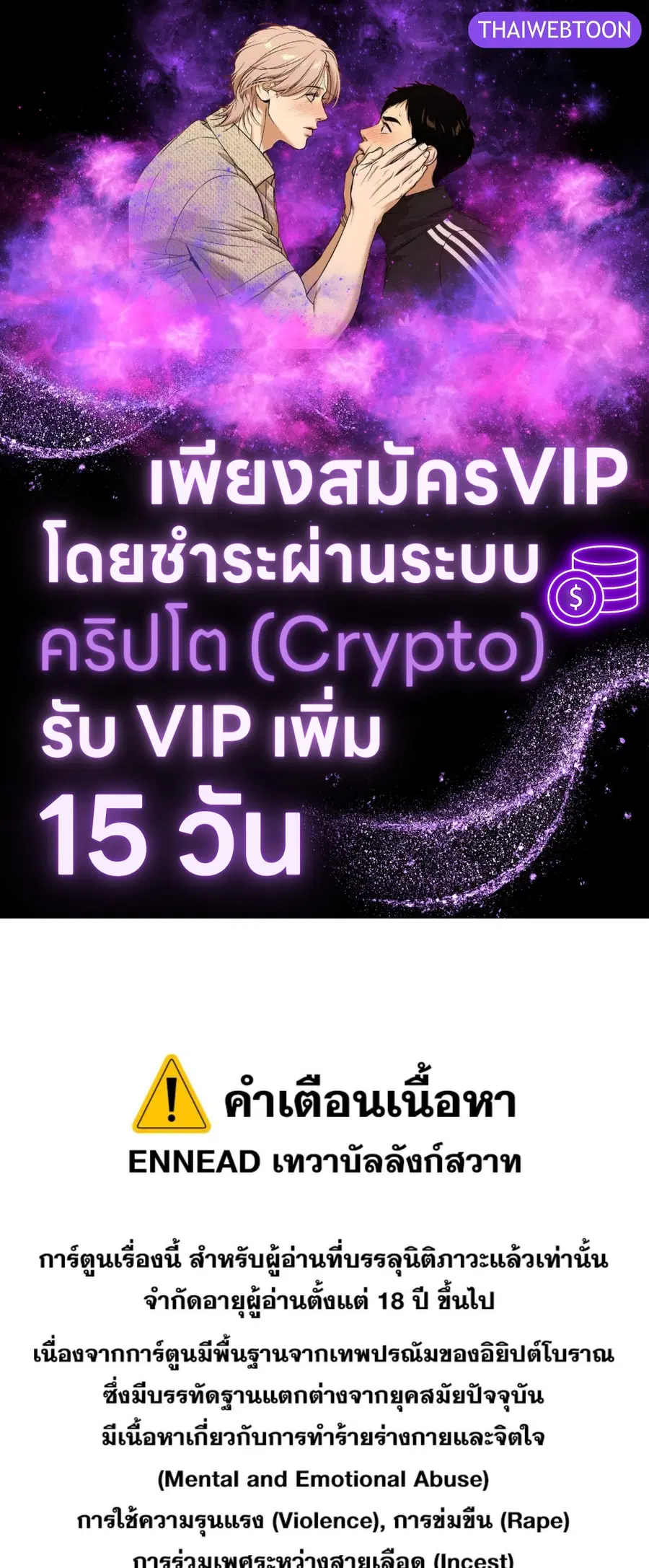 ENNEAD ตอนที่ 113 หน้า 1
