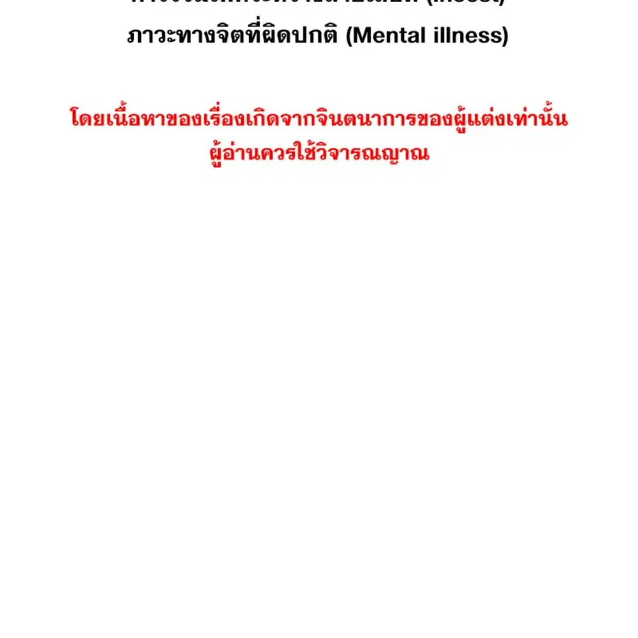 ENNEAD ตอนที่ 113 หน้า 2