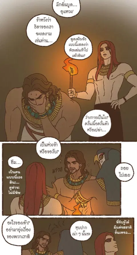 ENNEAD ตอนที่ 115 หน้า 2