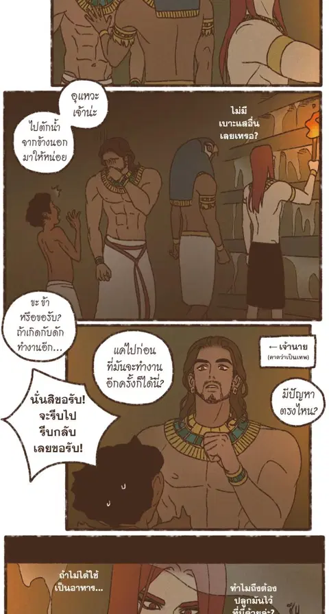 ENNEAD ตอนที่ 115 หน้า 3