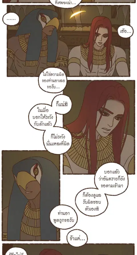 ENNEAD ตอนที่ 116 หน้า 3