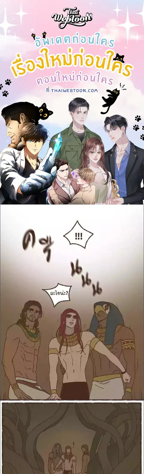 ENNEAD ตอนที่ 117 หน้า 1
