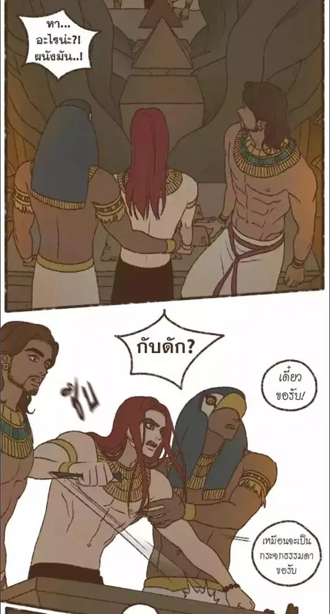 ENNEAD ตอนที่ 117 หน้า 2