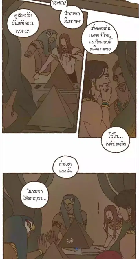 ENNEAD ตอนที่ 117 หน้า 3