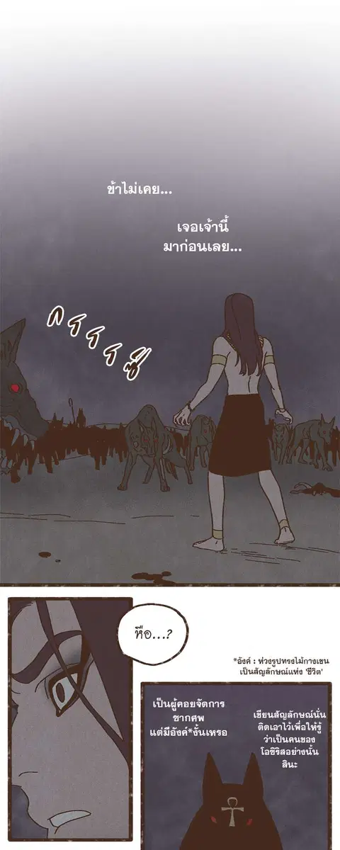 ENNEAD ตอนที่ 12 หน้า 2